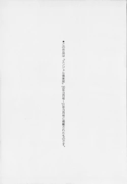 Page 167 of Senya Choukyou