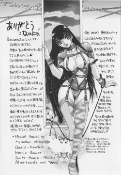 Page 171 of Senya Choukyou