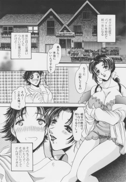 Page 64 of Senya Choukyou