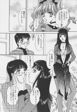 Page 86 of Senya Choukyou