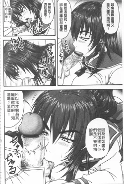 Page 106 of Do S na Hime wa Kegasareru| 超S的公主被玷汙了 ～因果之章～