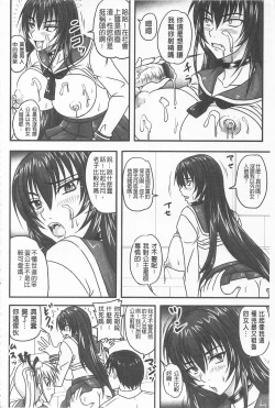 Page 122 of Do S na Hime wa Kegasareru| 超S的公主被玷汙了 ～因果之章～