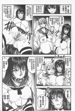 Page 144 of Do S na Hime wa Kegasareru| 超S的公主被玷汙了 ～因果之章～