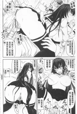 Page 202 of Do S na Hime wa Kegasareru| 超S的公主被玷汙了 ～因果之章～