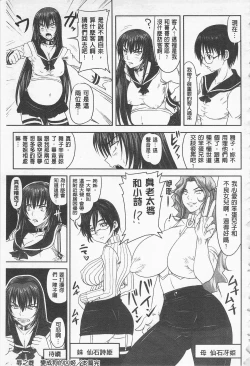 Page 229 of Do S na Hime wa Kegasareru| 超S的公主被玷汙了 ～因果之章～