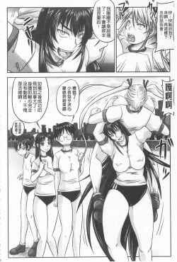 Page 78 of Do S na Hime wa Kegasareru| 超S的公主被玷汙了 ～因果之章～