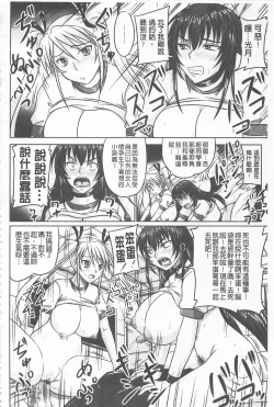 Page 98 of Do S na Hime wa Kegasareru| 超S的公主被玷汙了 ～因果之章～