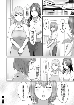 Page 106 of COMIC Magnum Vol. 101