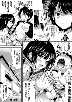 Page 176 of COMIC Magnum Vol. 101