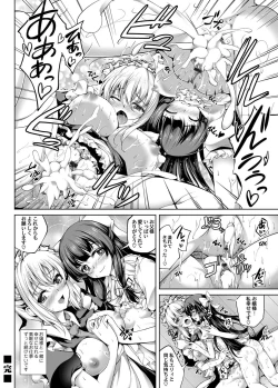 Page 196 of COMIC Magnum Vol. 101