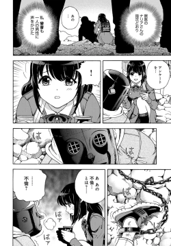 Page 234 of COMIC Magnum Vol. 101