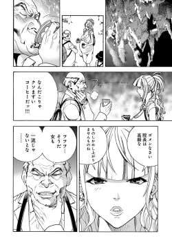 Page 236 of COMIC Magnum Vol. 101