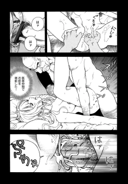 Page 238 of COMIC Magnum Vol. 101