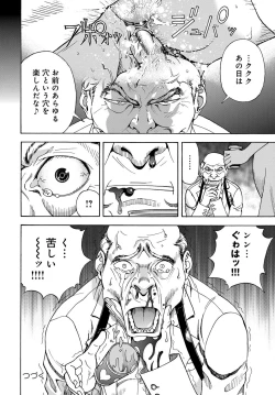 Page 244 of COMIC Magnum Vol. 101