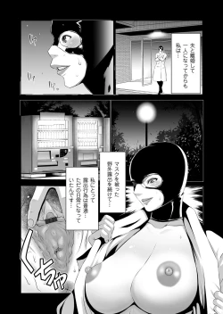 Page 69 of COMIC Magnum Vol. 101