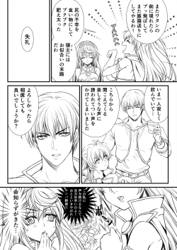 Page 32 of Madoushi Aruru Episode ～Akutoku ryoushu no gyakushuu～