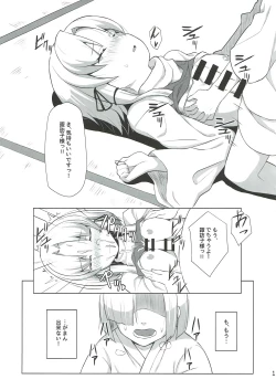 Page 12 of [Satsuki TourouMoriya Shohousen