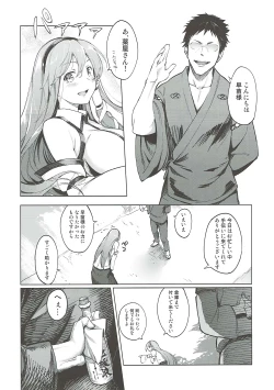 Page 17 of [Satsuki TourouMoriya Shohousen