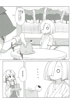 Page 7 of [Satsuki TourouMoriya Shohousen