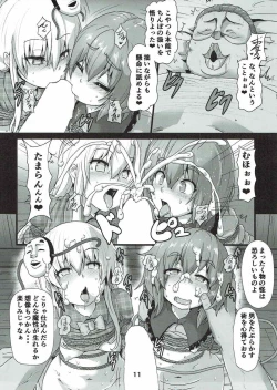 Page 10 of Shibararekko