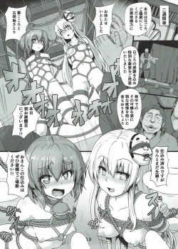 Page 12 of Shibararekko