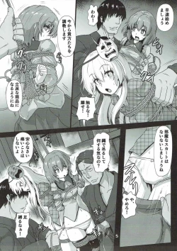 Page 4 of Shibararekko