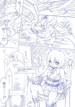 Page 15 of ひじりんとガチでエグめのダンジョン