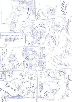 Page 26 of ひじりんとガチでエグめのダンジョン