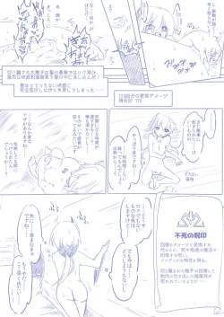 Page 27 of ひじりんとガチでエグめのダンジョン