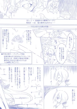 Page 31 of ひじりんとガチでエグめのダンジョン