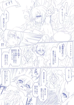 Page 39 of ひじりんとガチでエグめのダンジョン
