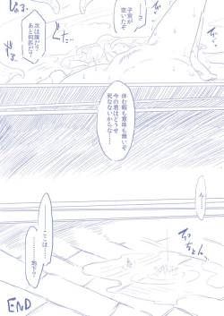 Page 43 of ひじりんとガチでエグめのダンジョン