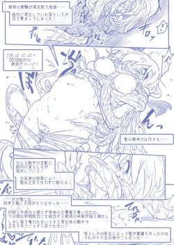 Page 45 of ひじりんとガチでエグめのダンジョン