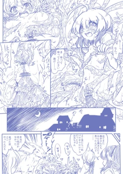 Page 53 of ひじりんとガチでエグめのダンジョン