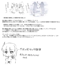 Page 57 of ひじりんとガチでエグめのダンジョン