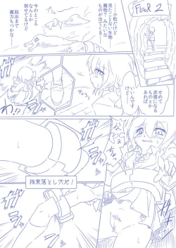 Page 8 of ひじりんとガチでエグめのダンジョン