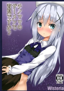 Page 1 of Chino Mama no Semen de Ikuji desu ka?