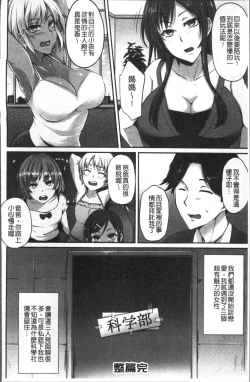 Page 105 of Junjou Try Inpouroku