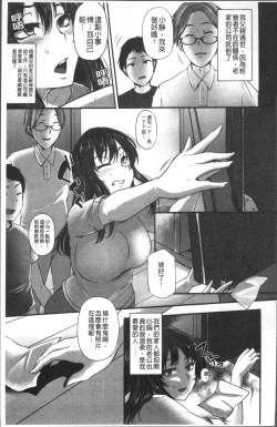 Page 118 of Junjou Try Inpouroku