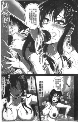 Page 126 of Junjou Try Inpouroku