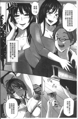 Page 137 of Junjou Try Inpouroku