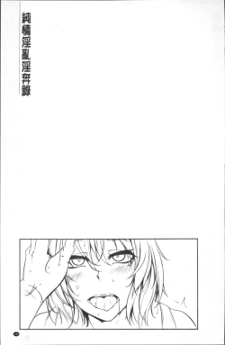Page 158 of Junjou Try Inpouroku