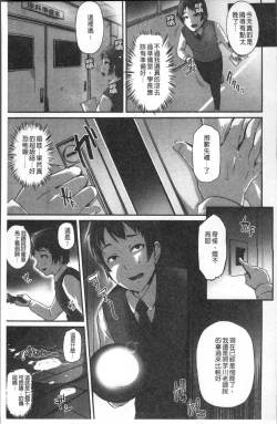 Page 162 of Junjou Try Inpouroku