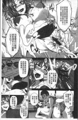 Page 174 of Junjou Try Inpouroku