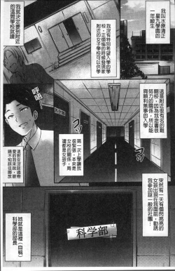 Page 18 of Junjou Try Inpouroku