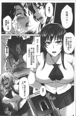 Page 23 of Junjou Try Inpouroku