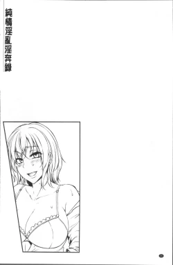 Page 39 of Junjou Try Inpouroku