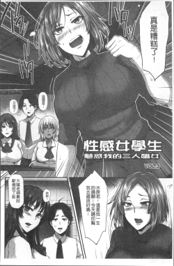 Page 61 of Junjou Try Inpouroku