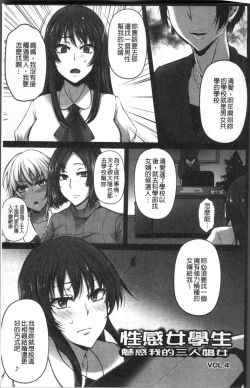 Page 82 of Junjou Try Inpouroku