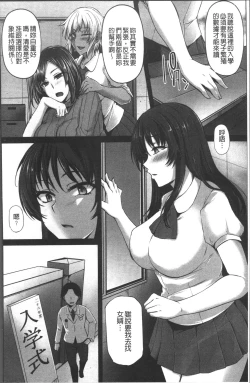 Page 83 of Junjou Try Inpouroku